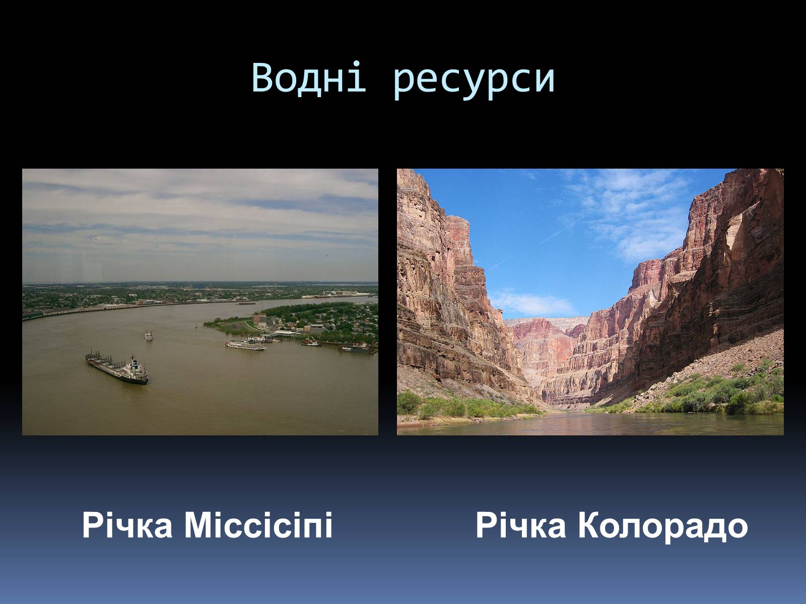 Презентація на тему «Економіко-географічна характеристика США» - Слайд #16