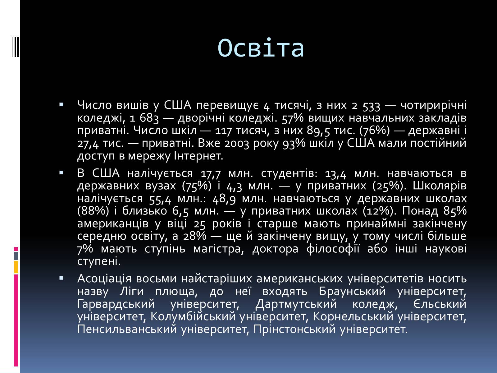 Презентація на тему «Економіко-географічна характеристика США» - Слайд #38