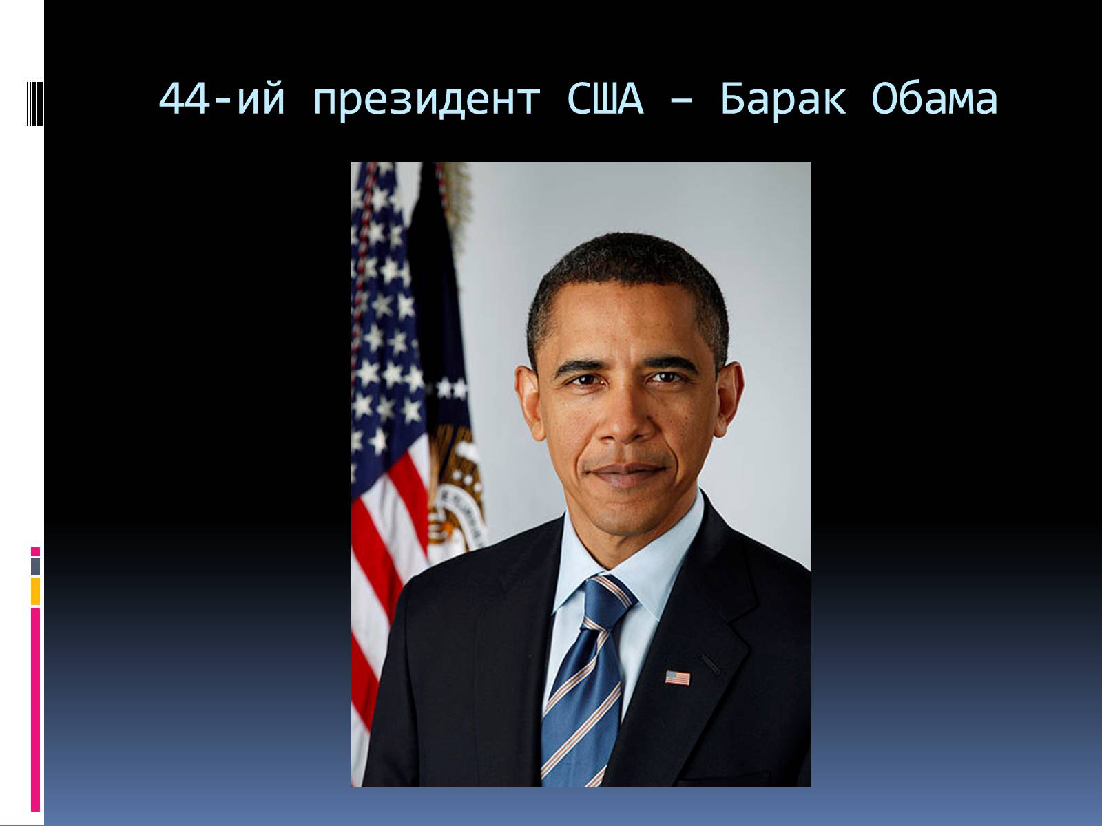 Презентація на тему «Економіко-географічна характеристика США» - Слайд #5