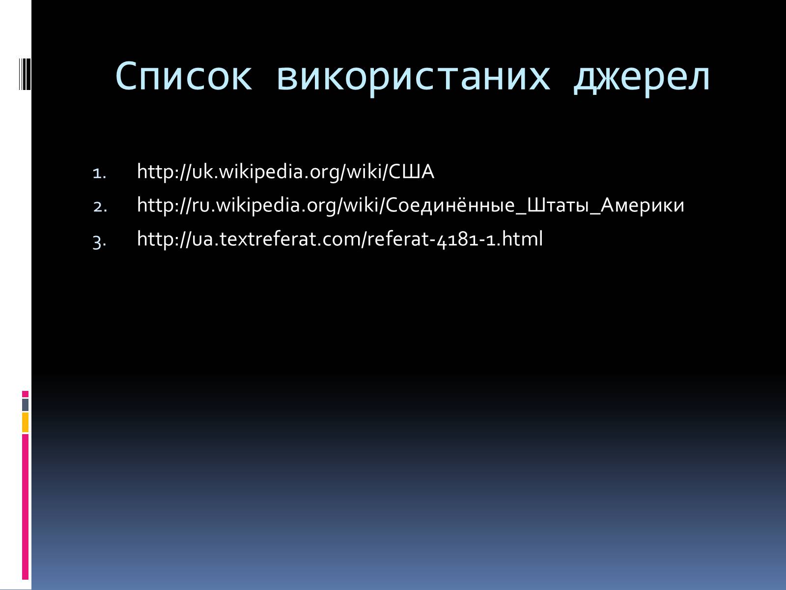 Презентація на тему «Економіко-географічна характеристика США» - Слайд #50