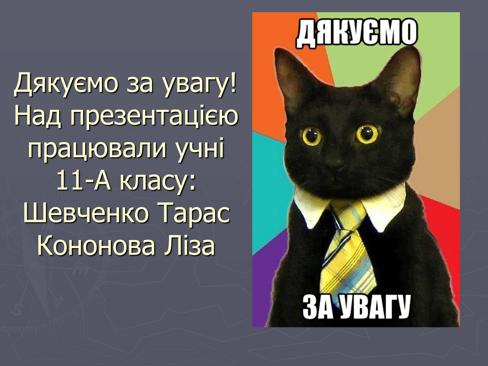 Презентація на тему «Методи астрофізичних досліджень» - Слайд #14