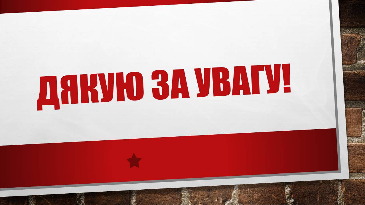 Презентація на тему «Адміністративний арешт» - Слайд #9