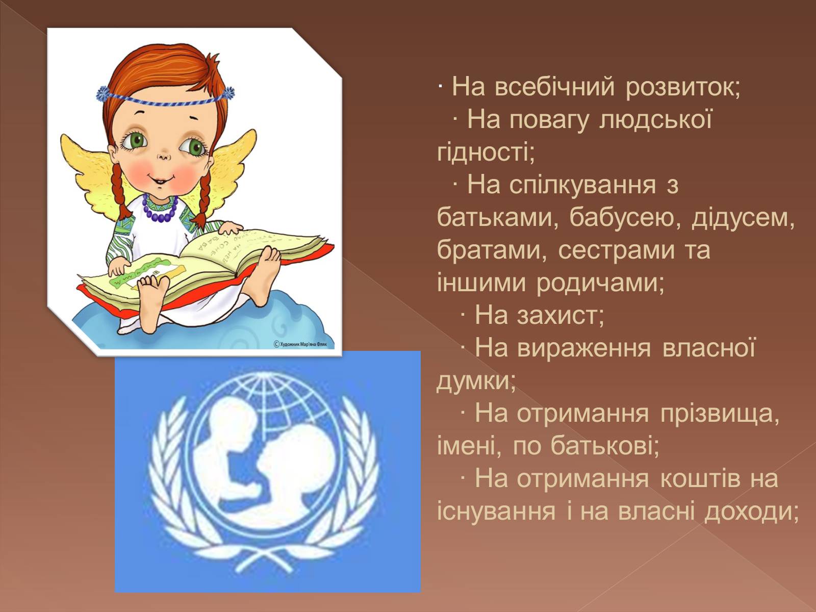 Презентація на тему «Права та обов&#8217;язки неповнолітніх» - Слайд #4