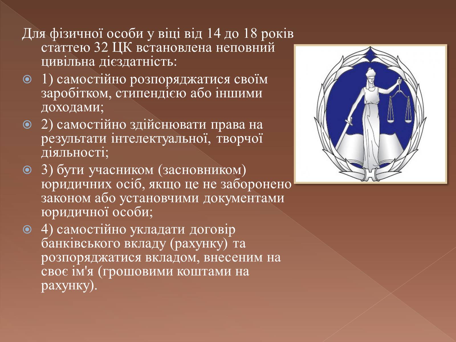 Презентація на тему «Права та обов&#8217;язки неповнолітніх» - Слайд #9