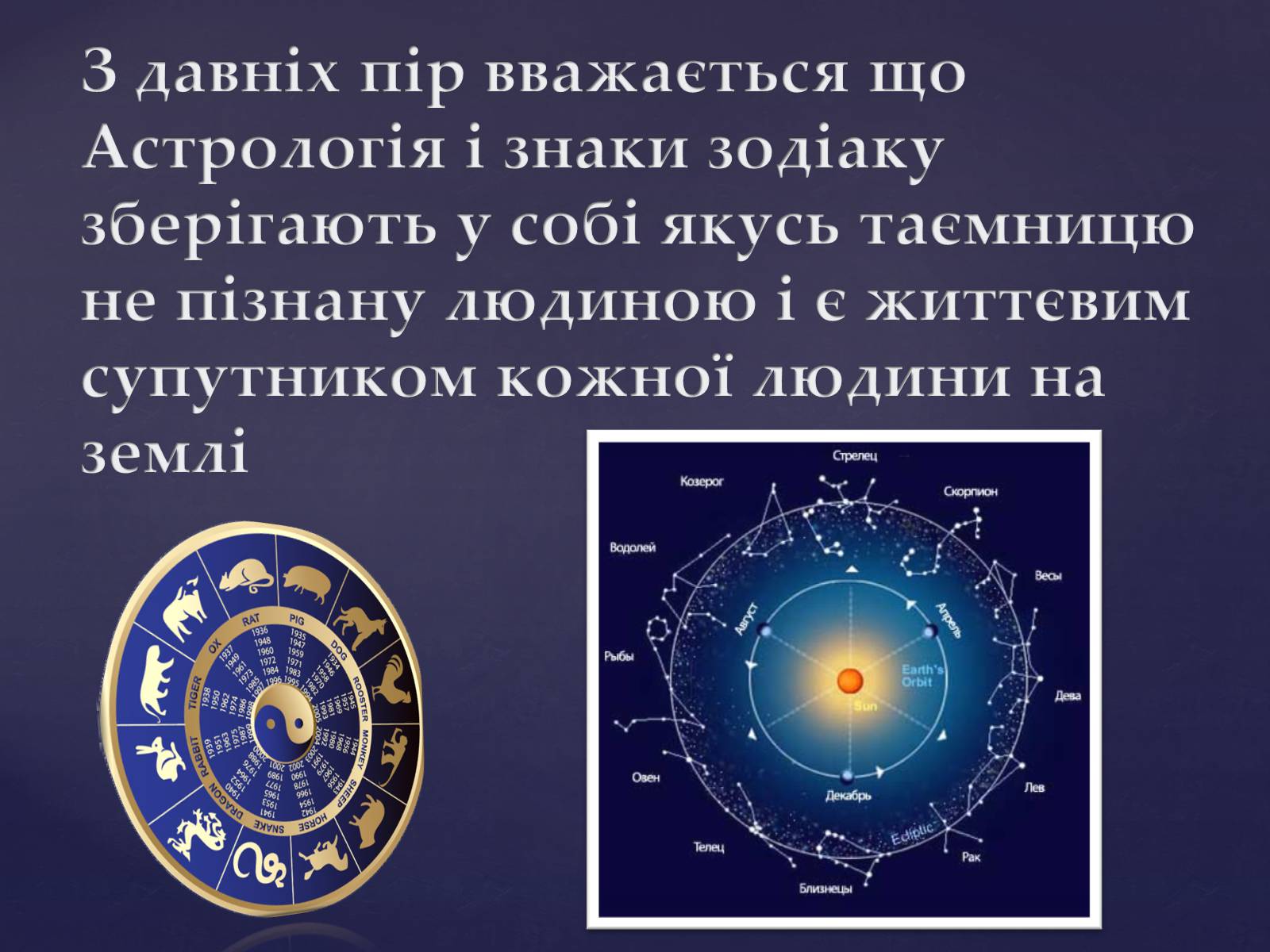 Презентація на тему «Астрономія – фундаментальная наука, яка вивчає Всесвіт у цілому» - Слайд #8