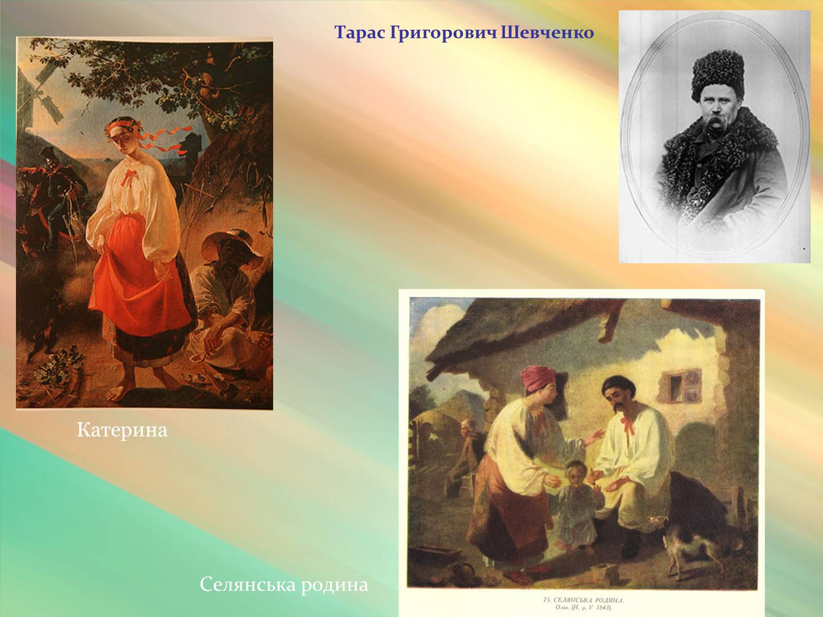 Презентація на тему «Стилі в образотворчому мистецтві» - Слайд #17