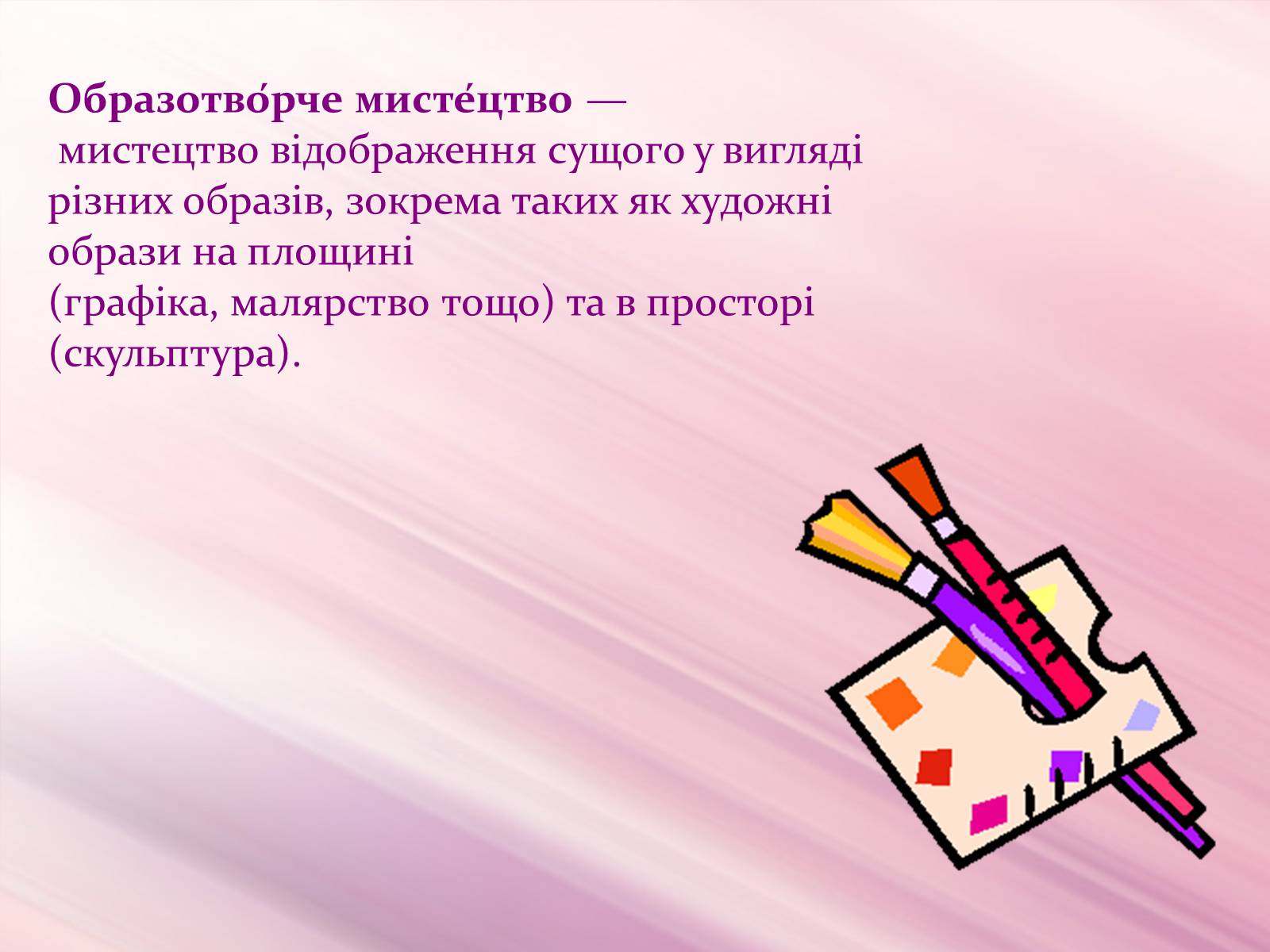 Презентація на тему «Стилі в образотворчому мистецтві» - Слайд #2