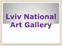 Презентація на тему «Lviv National Art Gallery» (варіант 1)