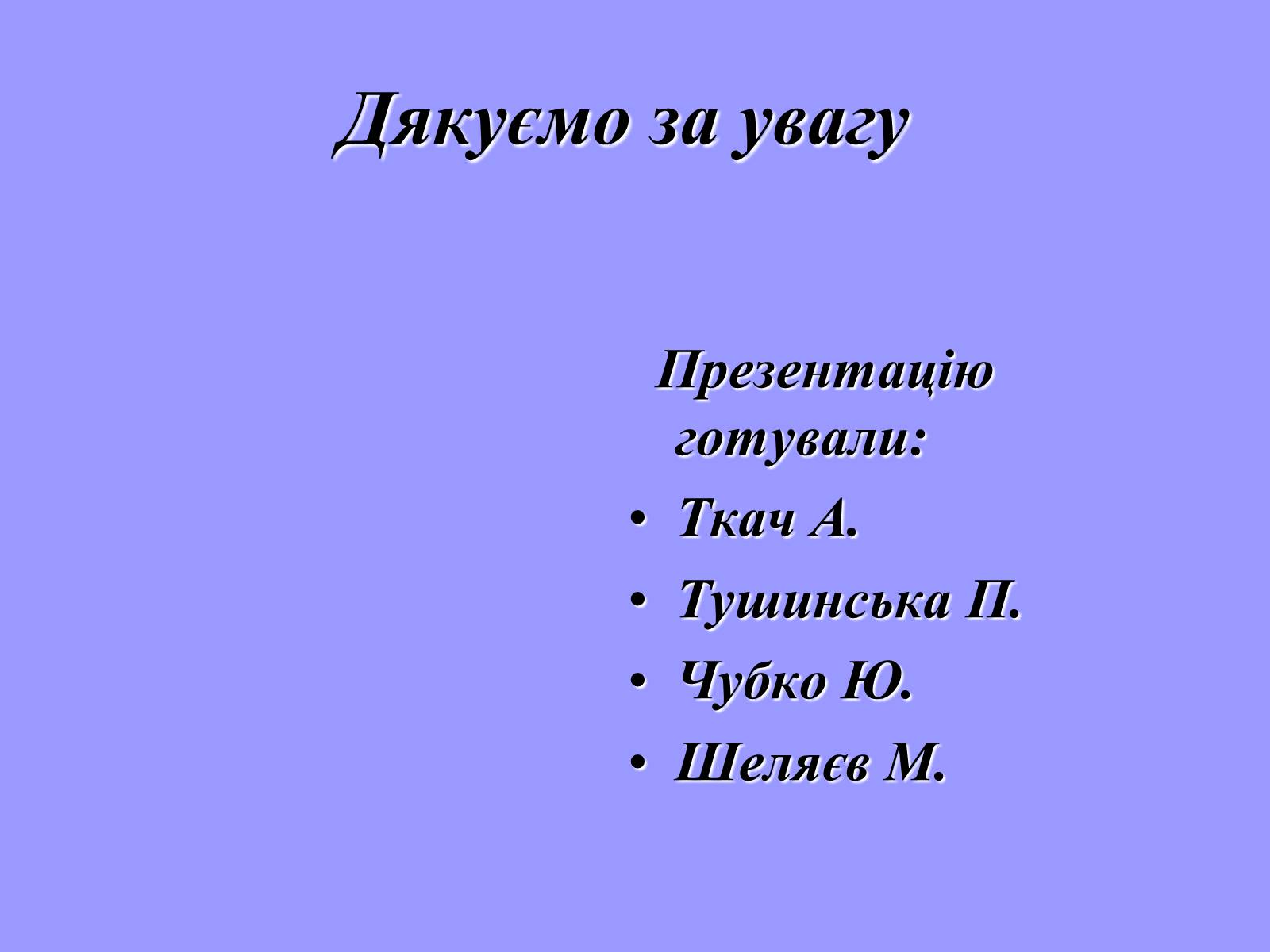 Презентація на тему «Одеський оперний театр» - Слайд #14