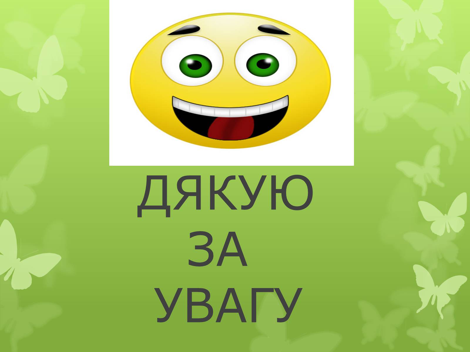 Презентація на тему «Поняття, форми та принципи демократії» - Слайд #13