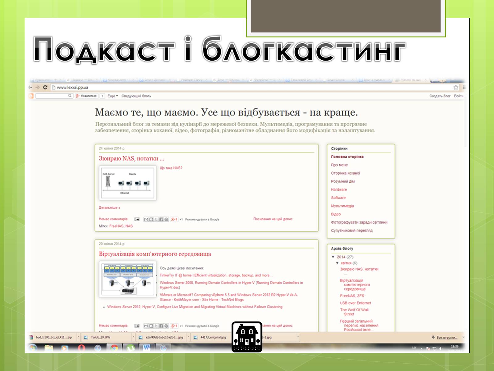 Презентація на тему «Блоги за наявністю мультимедіа» - Слайд #11