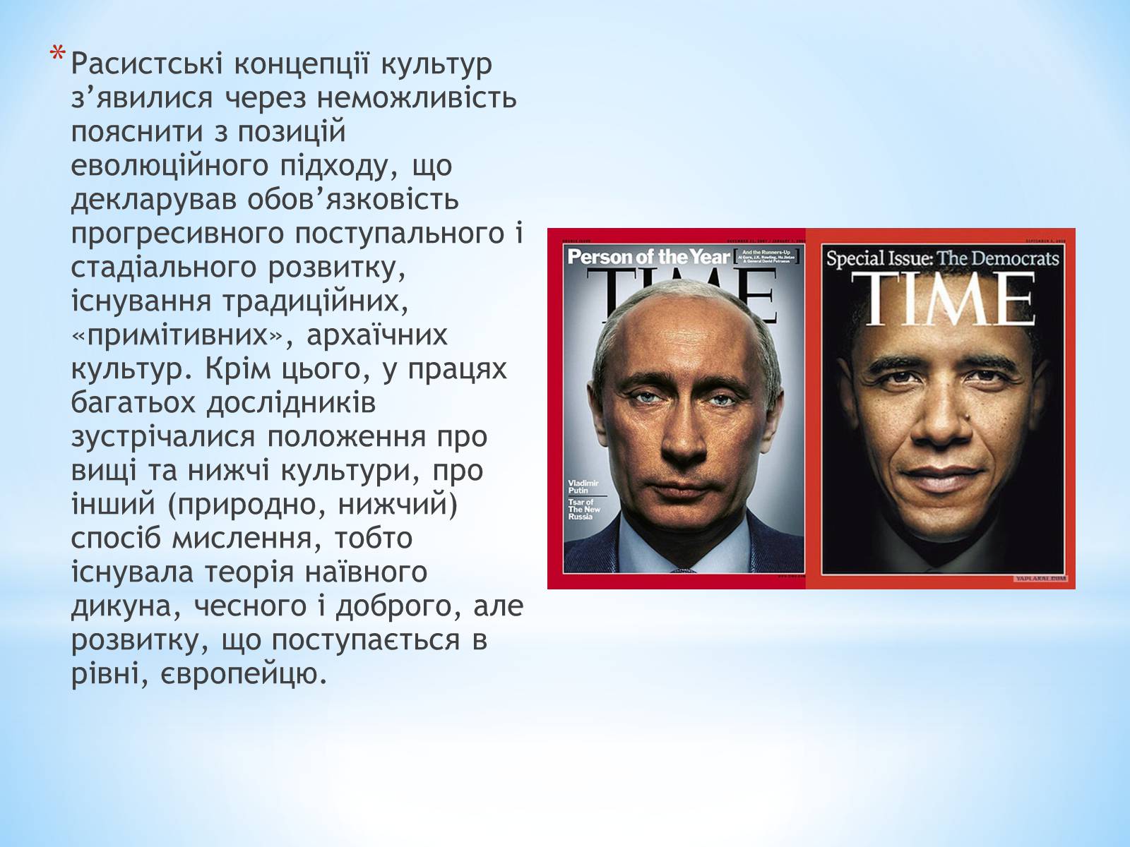 Презентація на тему «Стереотипи та упередження» (варіант 2) - Слайд #15