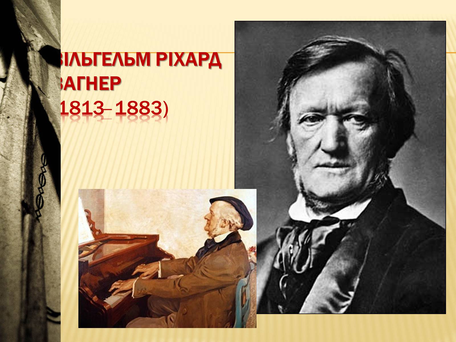 Презентація на тему «Європейська музична культура» (варіант 1) - Слайд #22