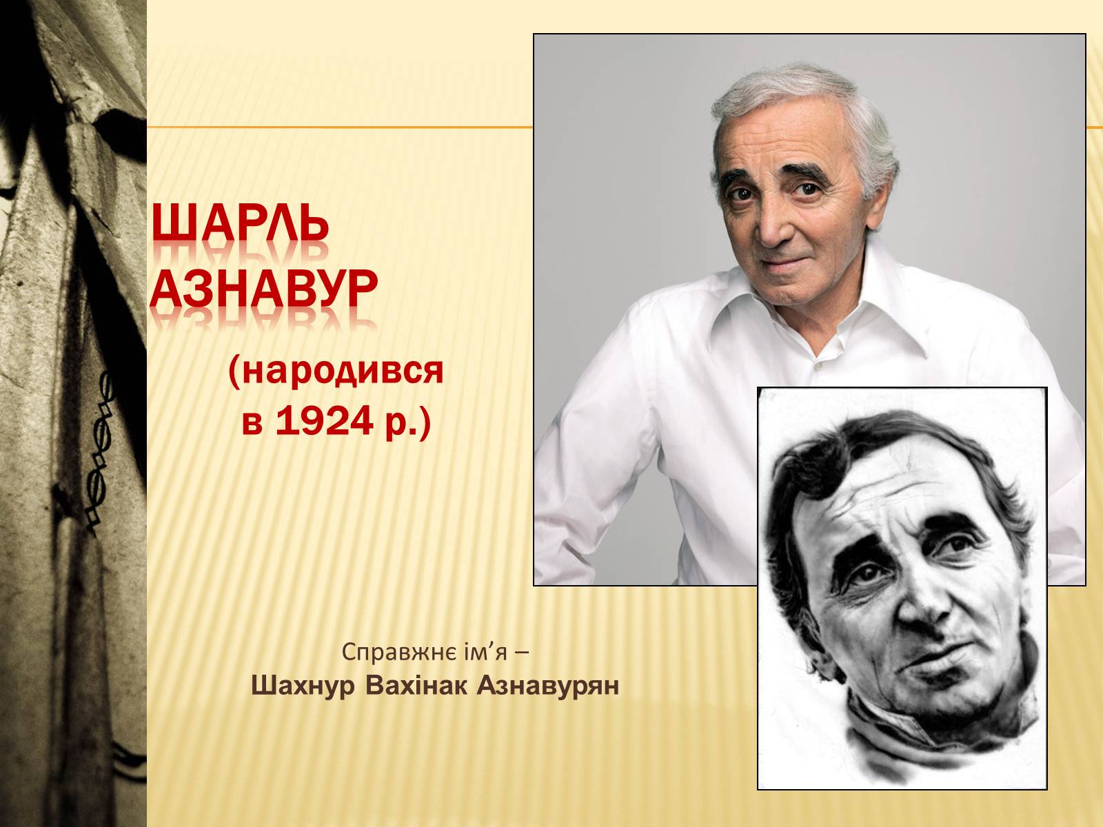 Презентація на тему «Європейська музична культура» (варіант 1) - Слайд #29