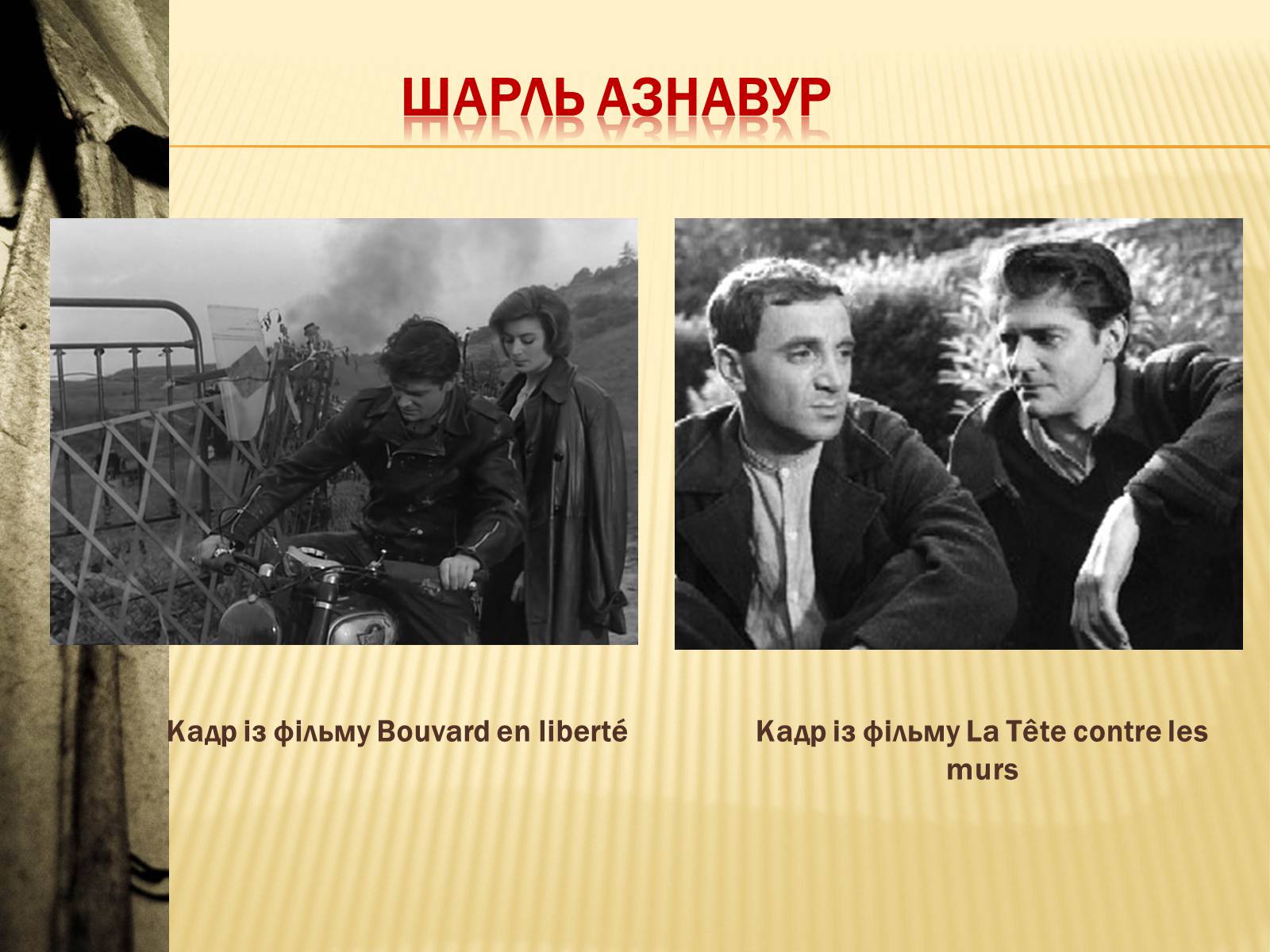 Презентація на тему «Європейська музична культура» (варіант 1) - Слайд #31