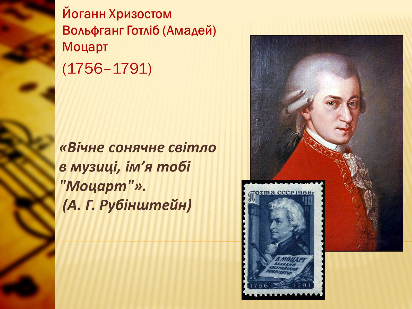 Презентація на тему «Європейська музична культура» (варіант 1) - Слайд #8