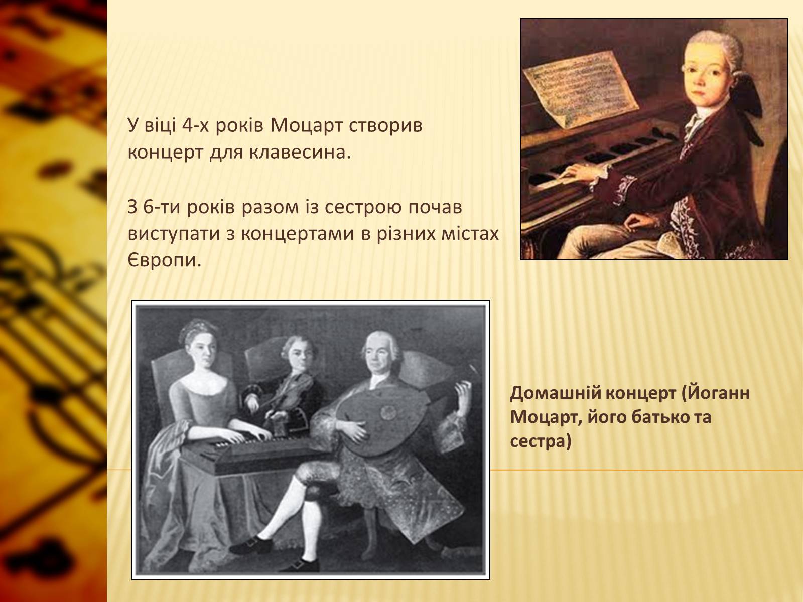 Презентація на тему «Європейська музична культура» (варіант 1) - Слайд #9