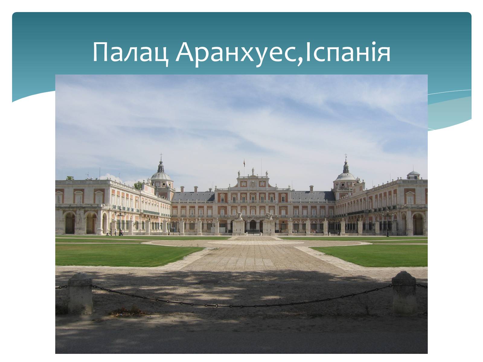 Презентація на тему «Стилі європейської архітектури» - Слайд #13