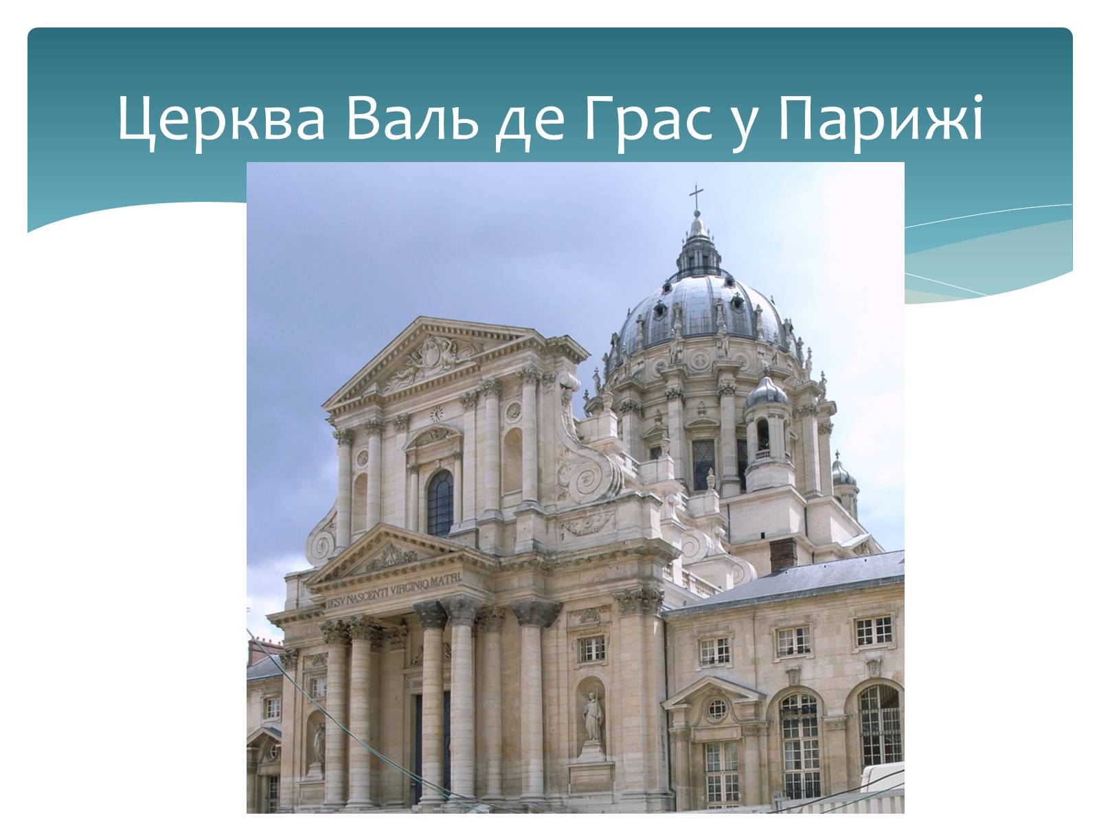 Презентація на тему «Стилі європейської архітектури» - Слайд #15