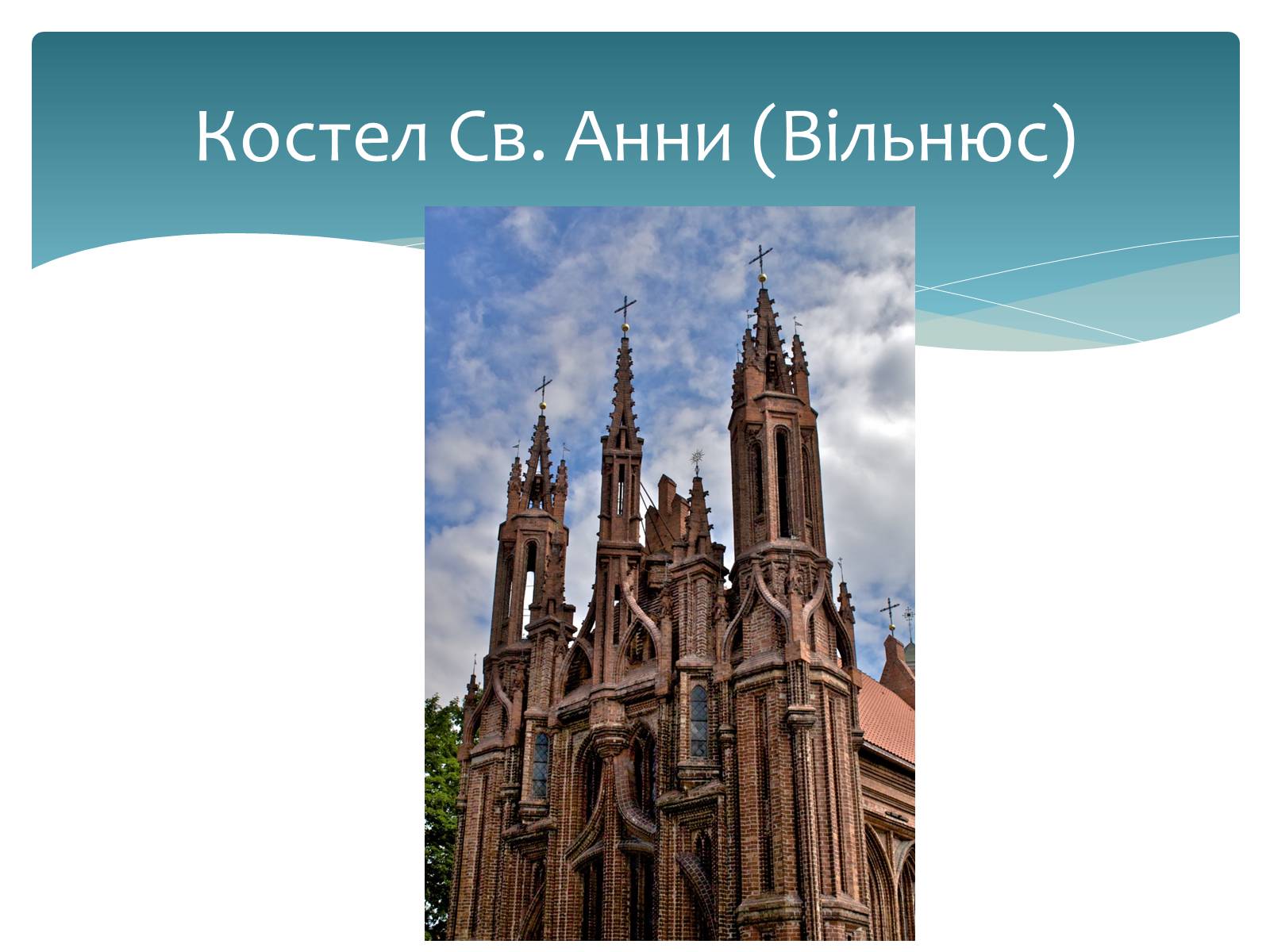 Презентація на тему «Стилі європейської архітектури» - Слайд #4