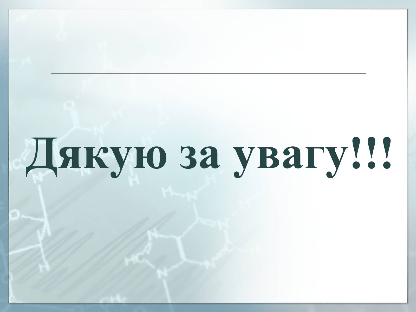 Презентація на тему «Життя та наукова діяльність Олександра Михайловича Бутлєрова» - Слайд #12