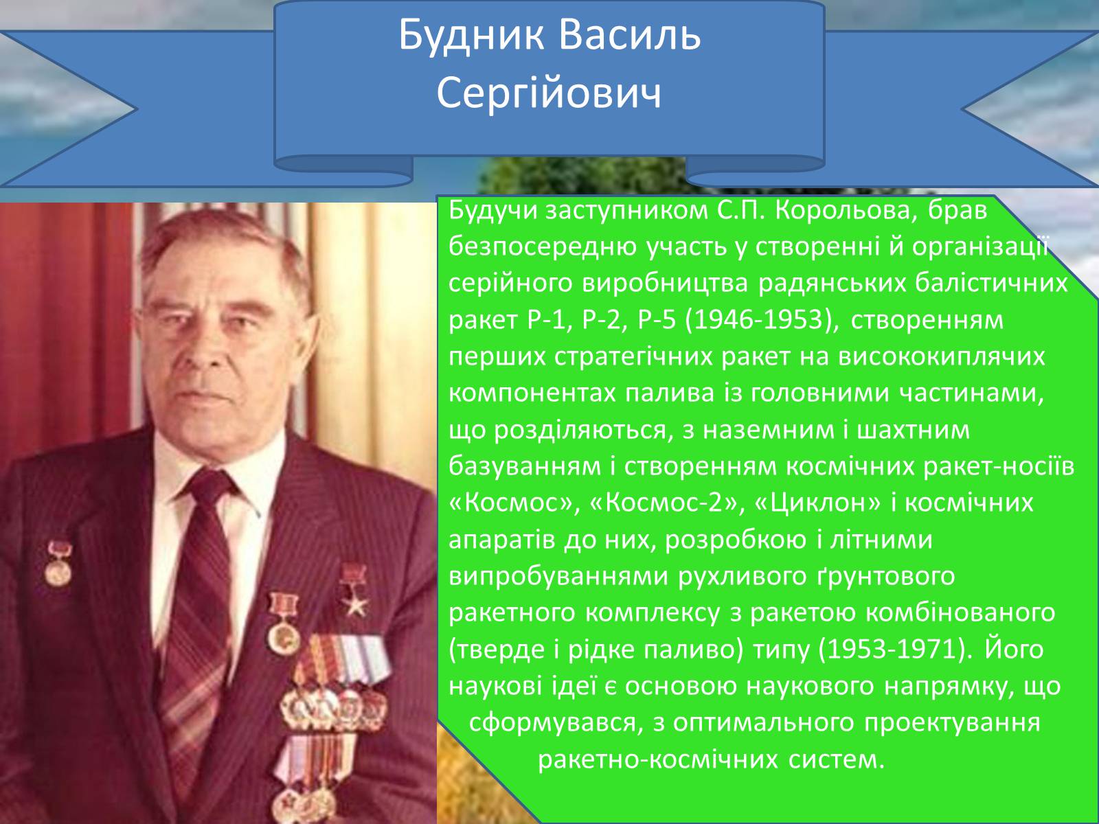 Презентація на тему «Конструктори світової військової техніки» - Слайд #15