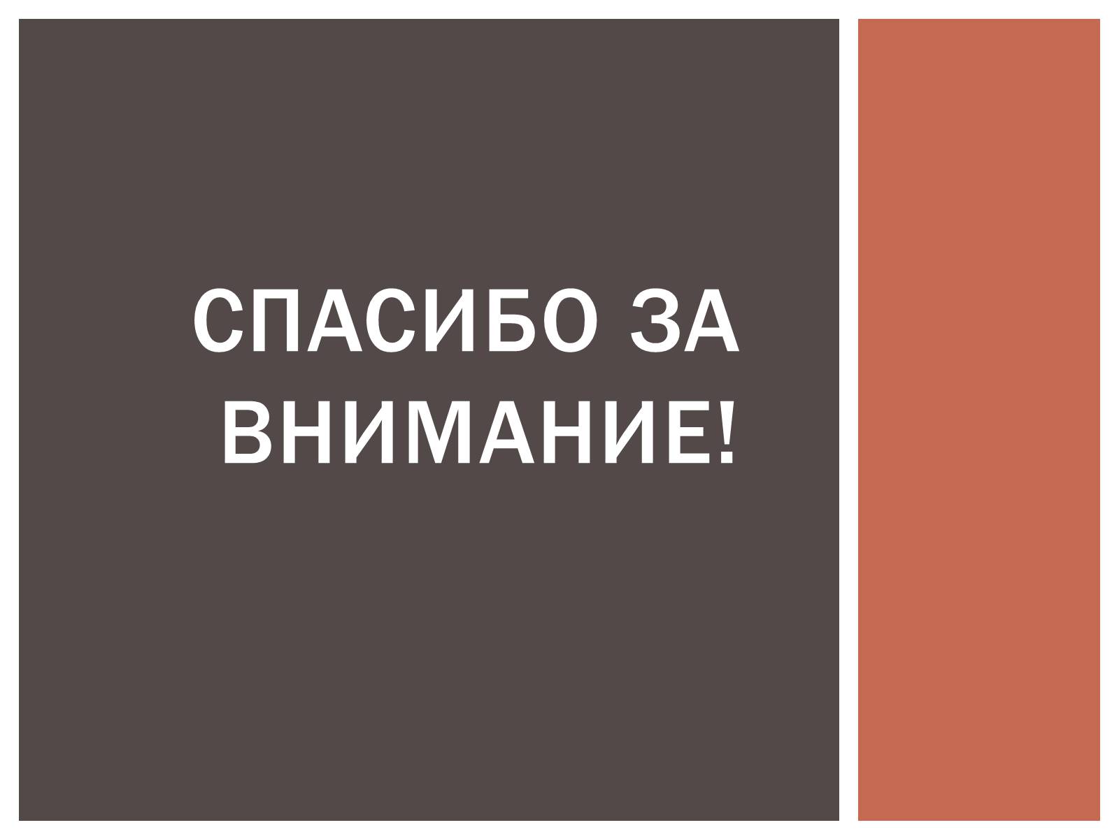 Презентація на тему «Камень Яшма» - Слайд #13