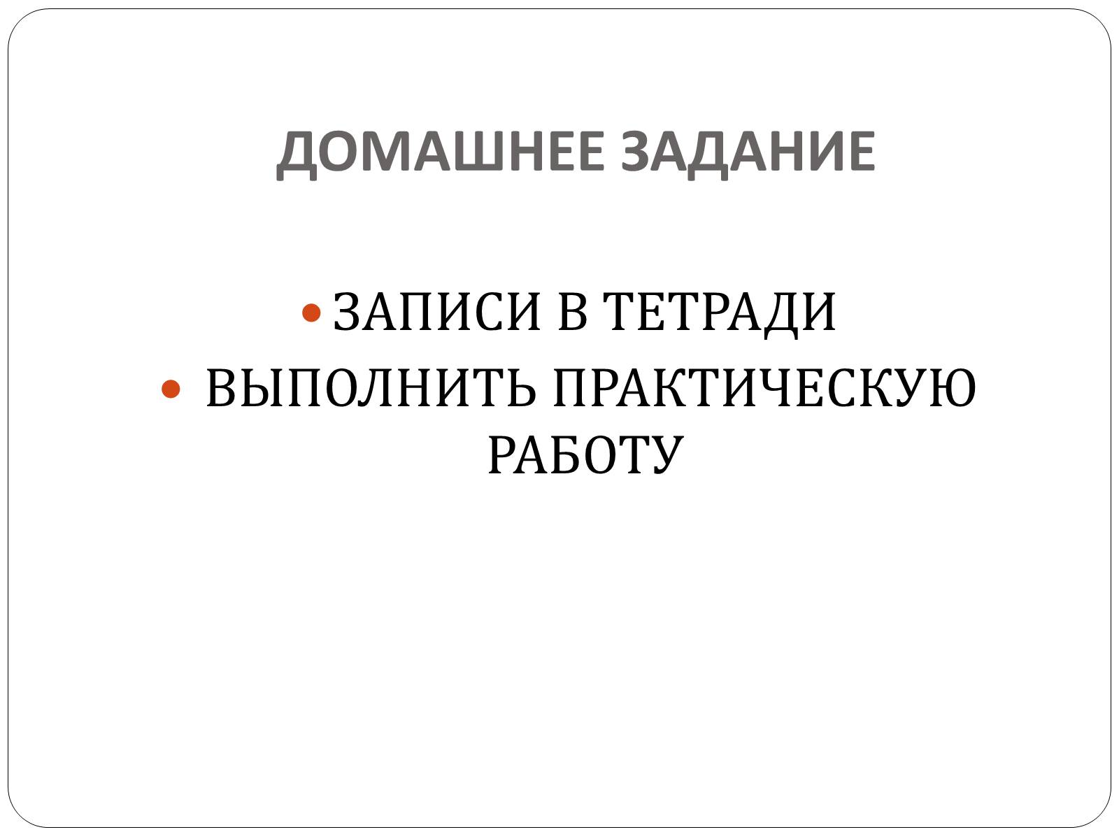 Презентація на тему «Классицизм» (варіант 1) - Слайд #32