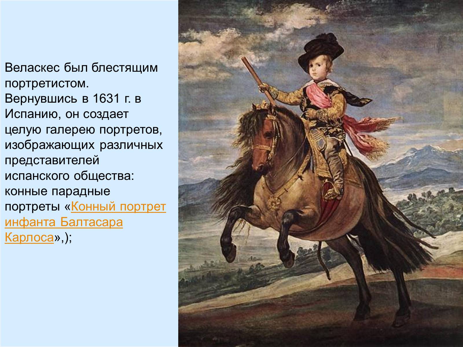 Презентація на тему «Диего Родригес де Сильва Веласкес» (варіант 2) - Слайд #11