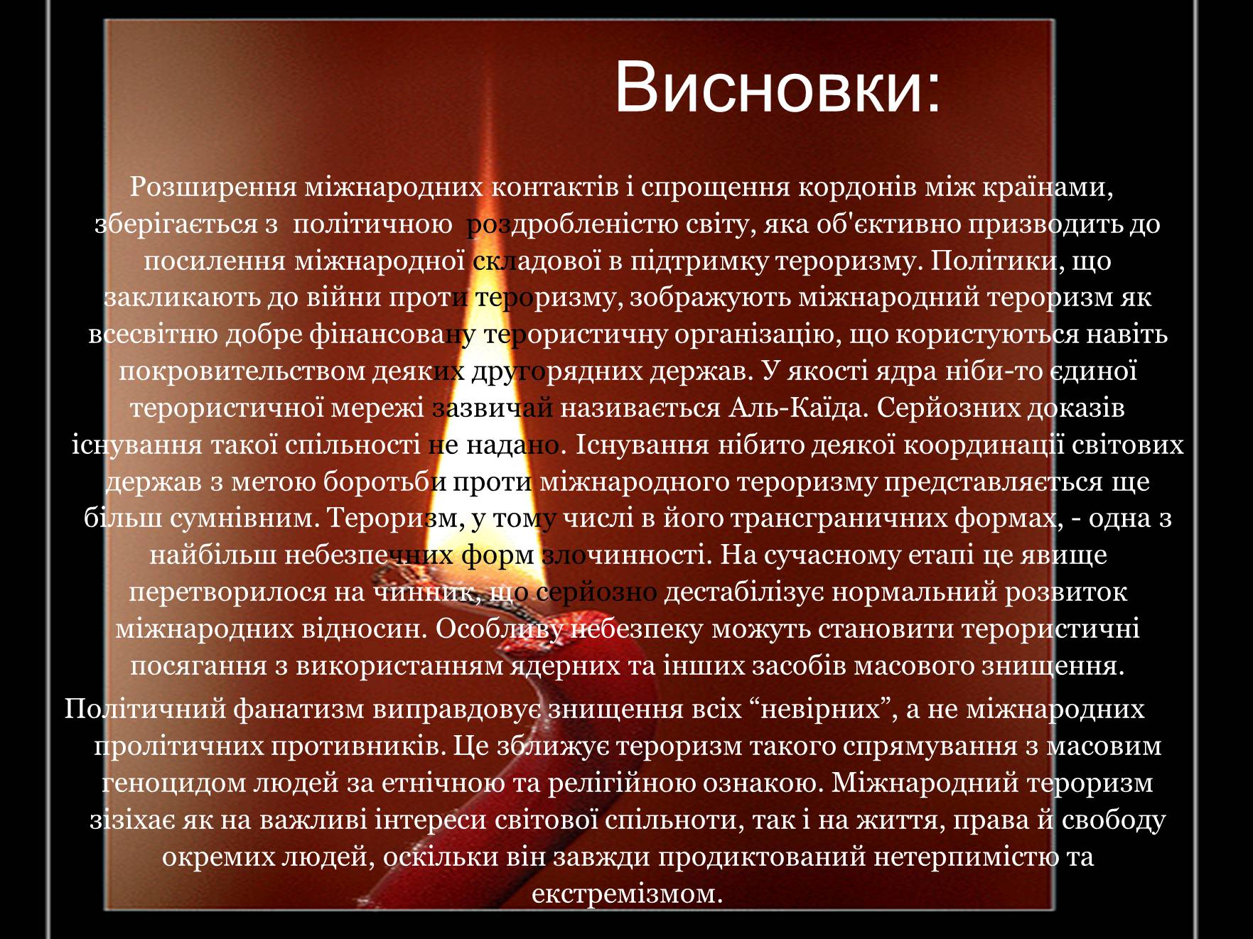 Презентація на тему «Міжнародний тероризм ХХІ століття» - Слайд #53