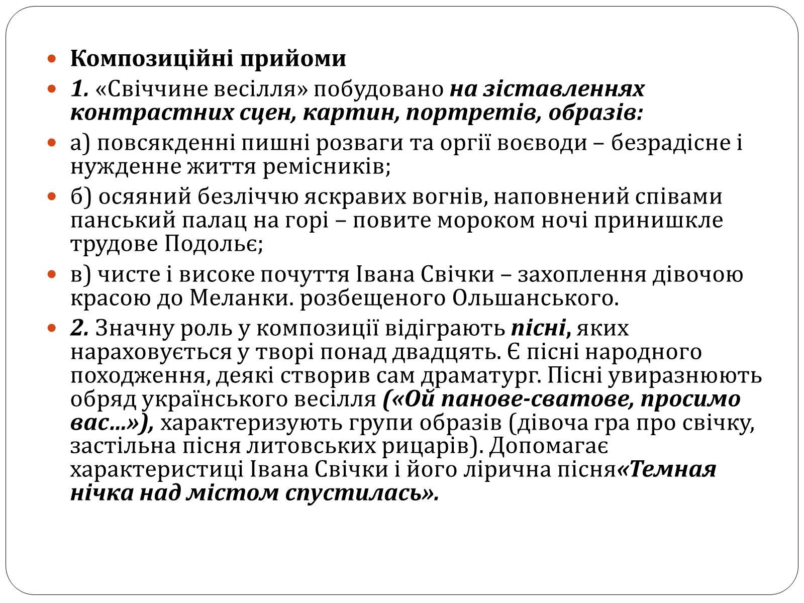 Презентація на тему «Іван Антонович Кочерга» - Слайд #16