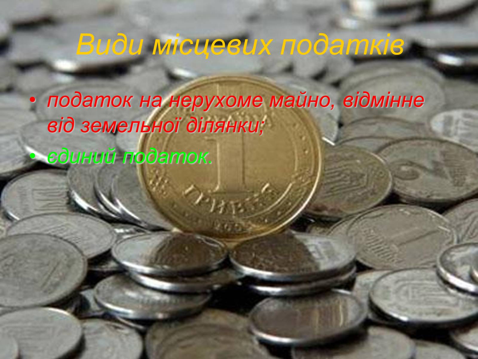 Презентація на тему «Податки та доходи» - Слайд #7