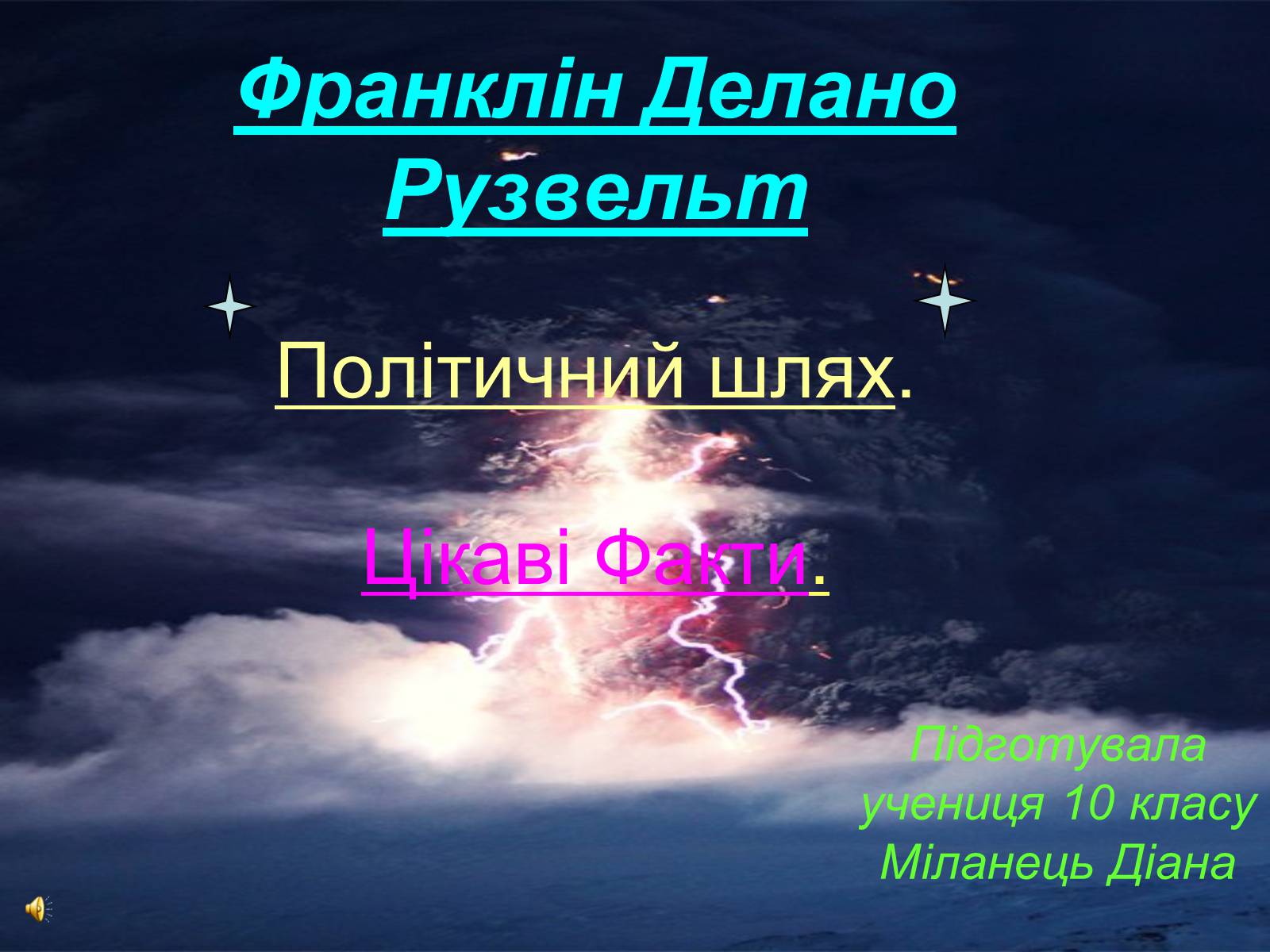 Презентація на тему «Франклін Делано Рузвельт» (варіант 4) - Слайд #1