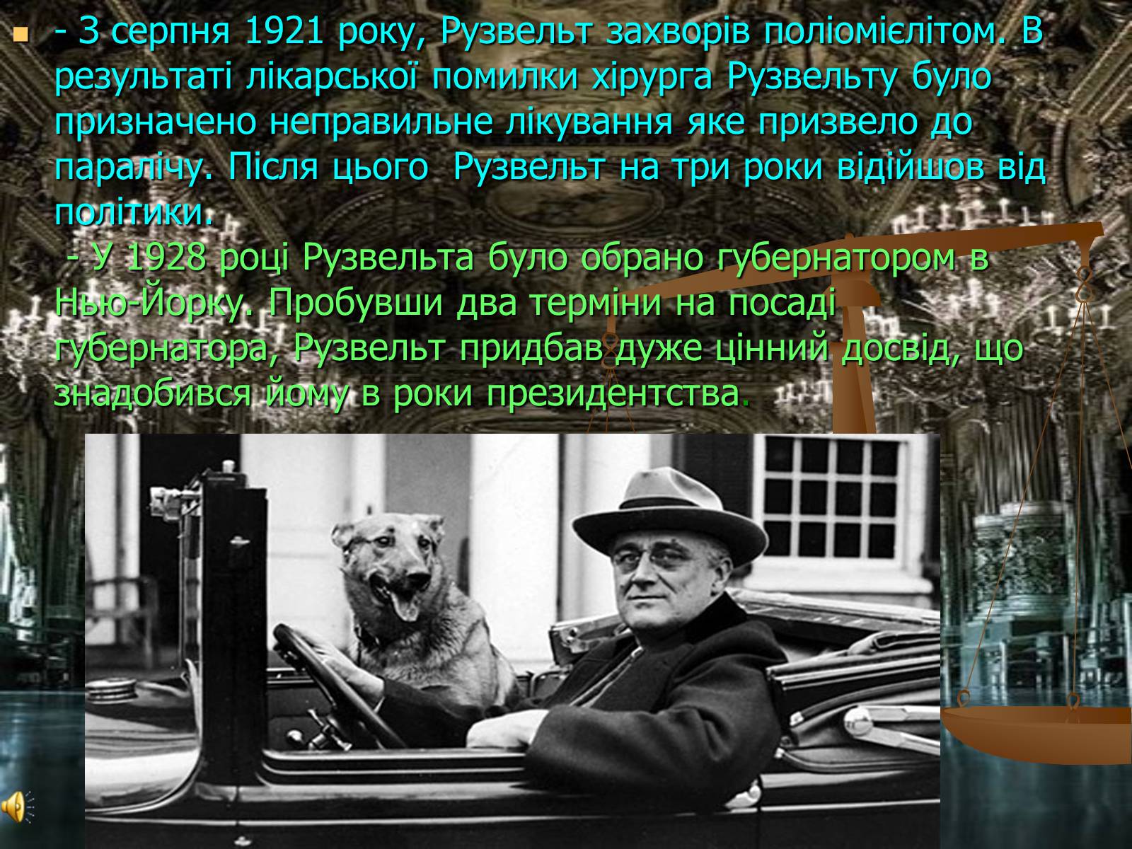 Презентація на тему «Франклін Делано Рузвельт» (варіант 4) - Слайд #5