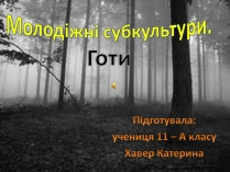 Презентація на тему «Молодіжні субкультури» (варіант 5)