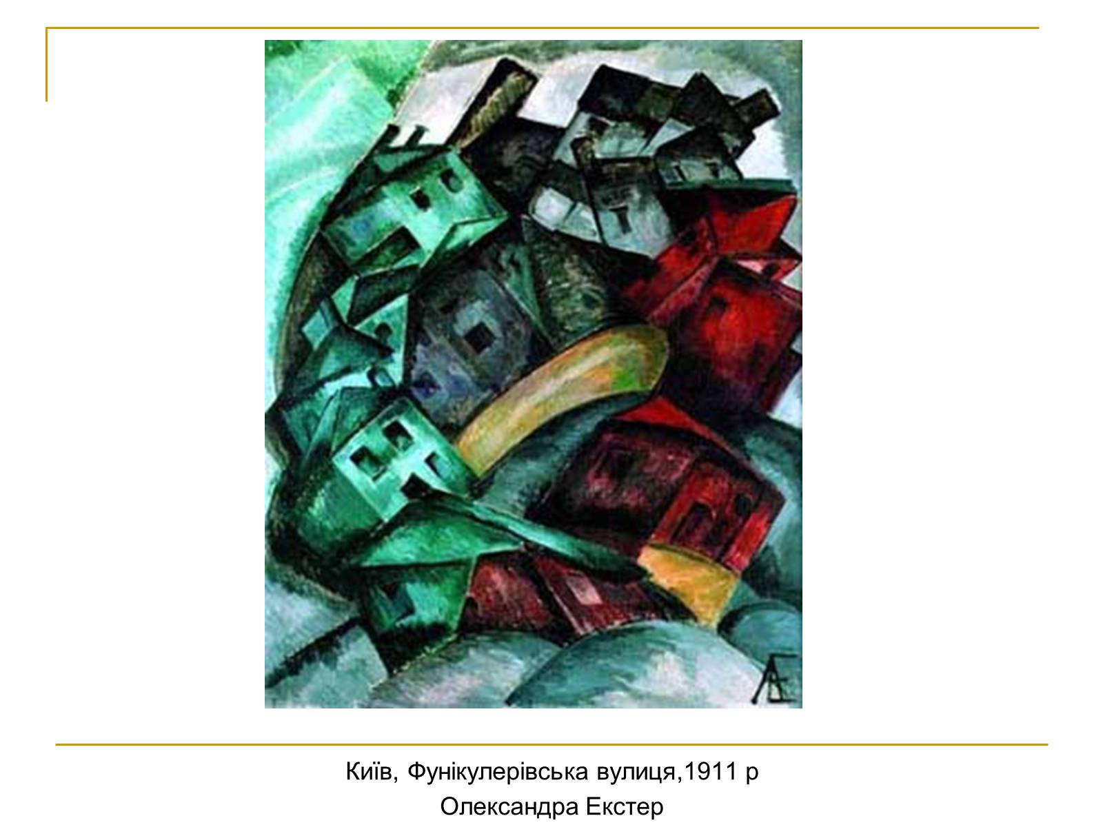 Презентація на тему «Український авангард» (варіант 2) - Слайд #10