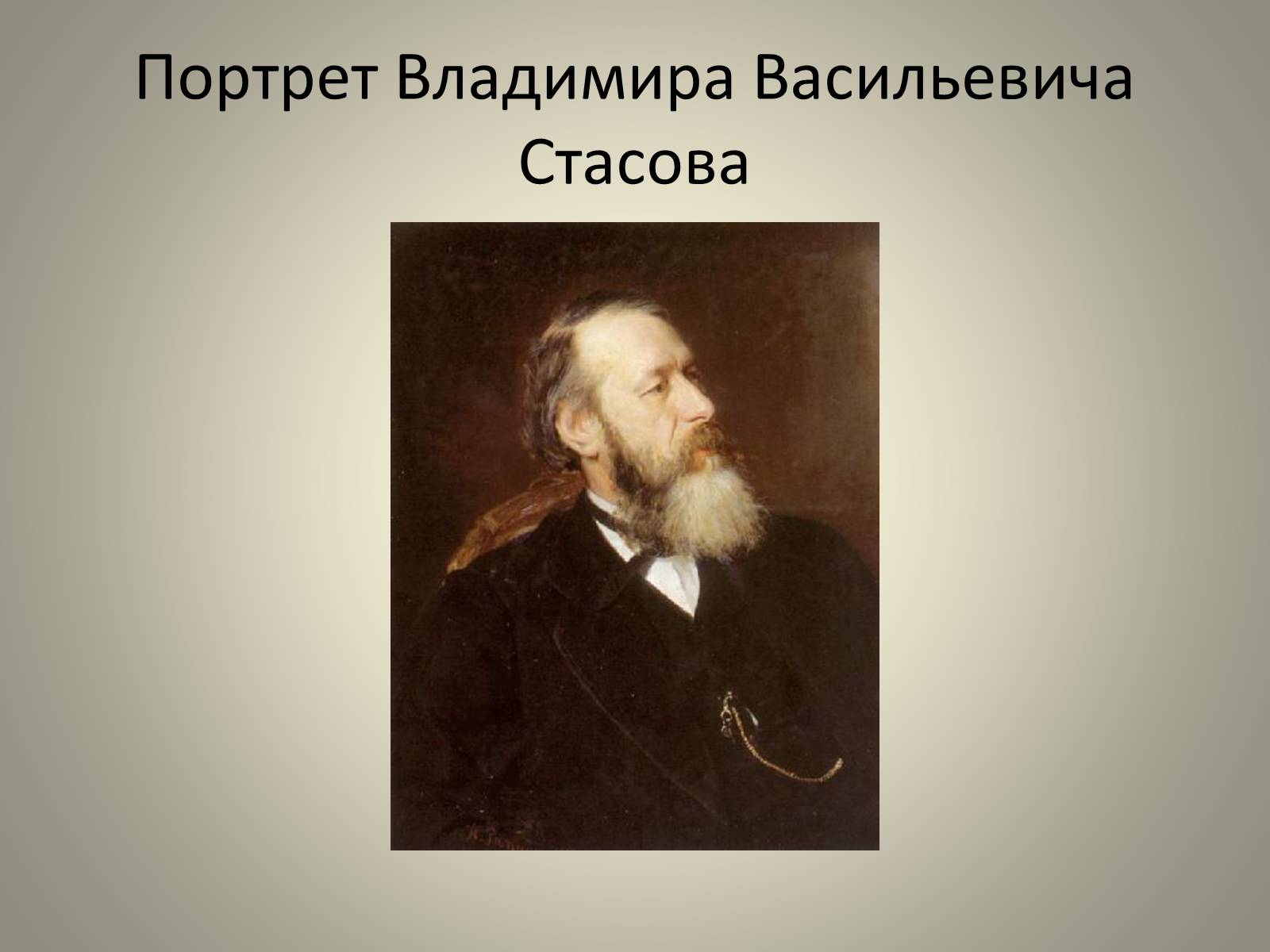 Презентація на тему «Илья Ефимович Репин» (варіант 1) - Слайд #38