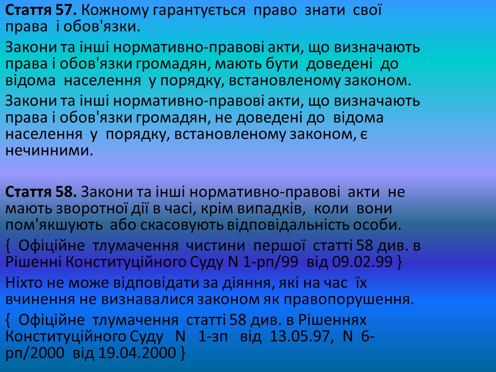 Презентація на тему «Конституція України - Розділ II» - Слайд #20