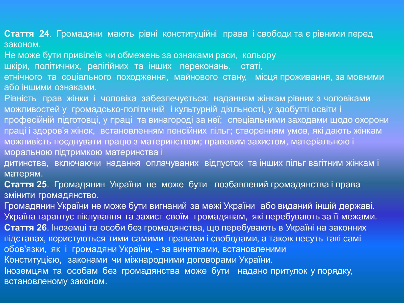 Презентація на тему «Конституція України - Розділ II» - Слайд #5