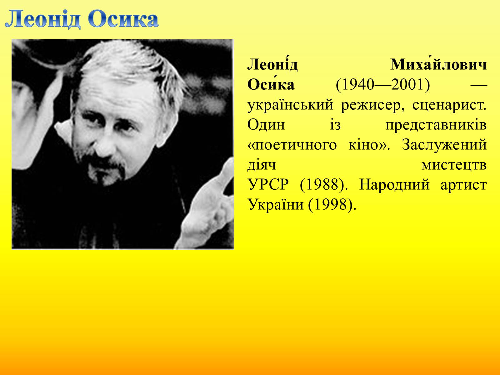 Презентація на тему «Радянське кіно України 1970-80-х рокі» - Слайд #13