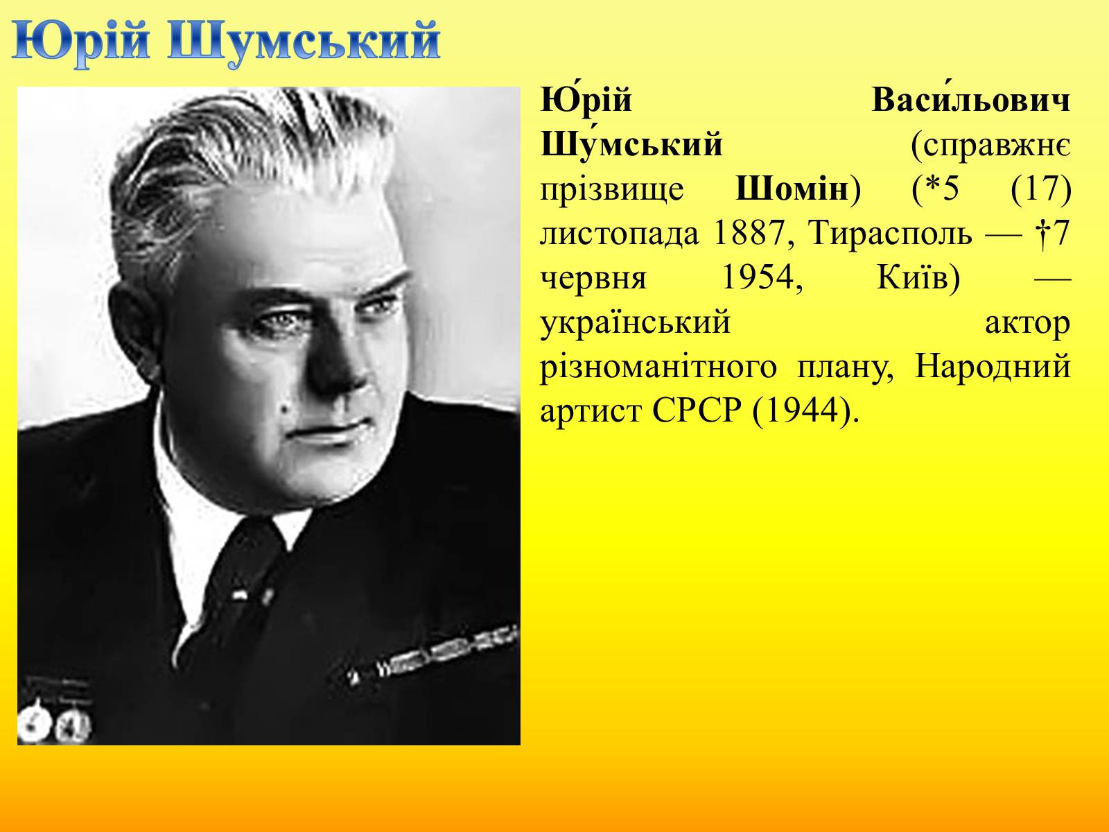 Презентація на тему «Радянське кіно України 1970-80-х рокі» - Слайд #16