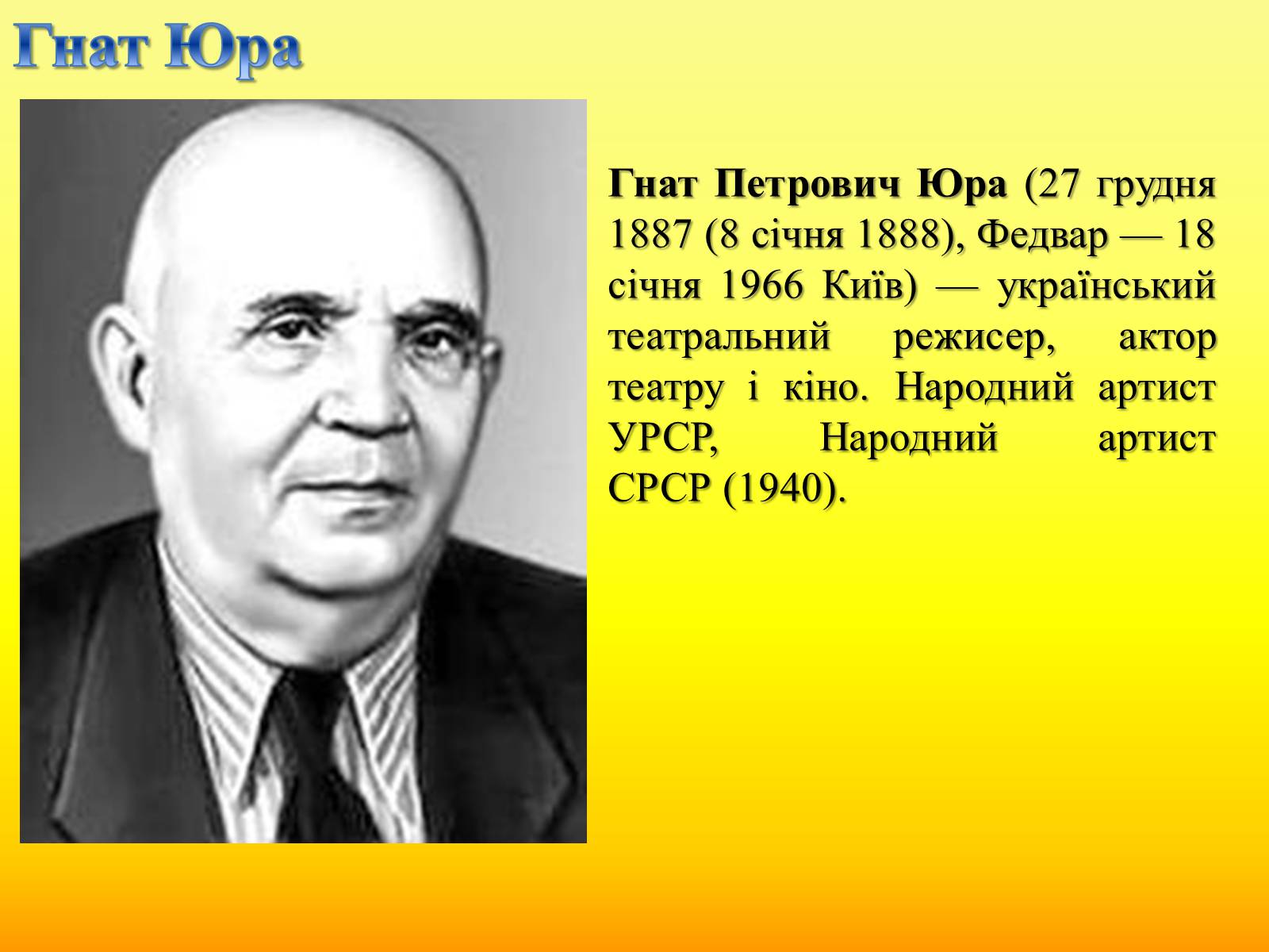 Презентація на тему «Радянське кіно України 1970-80-х рокі» - Слайд #17