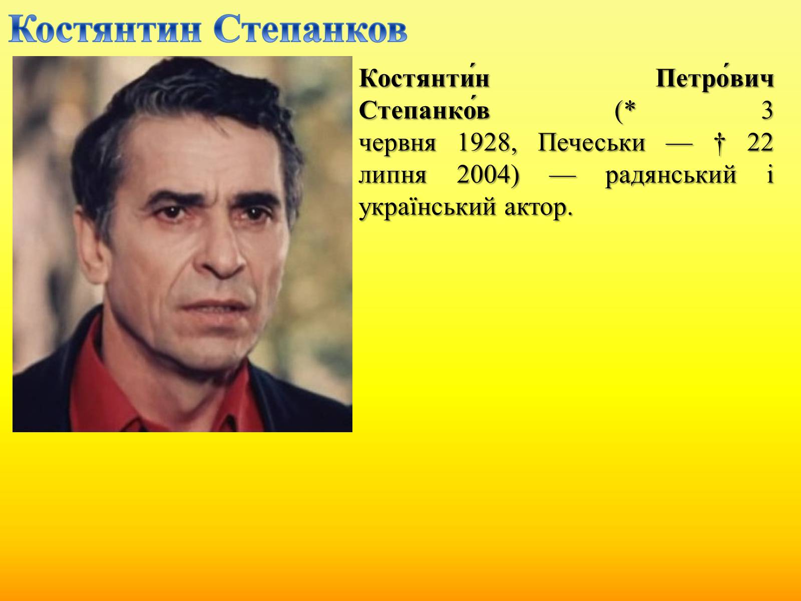 Презентація на тему «Радянське кіно України 1970-80-х рокі» - Слайд #18