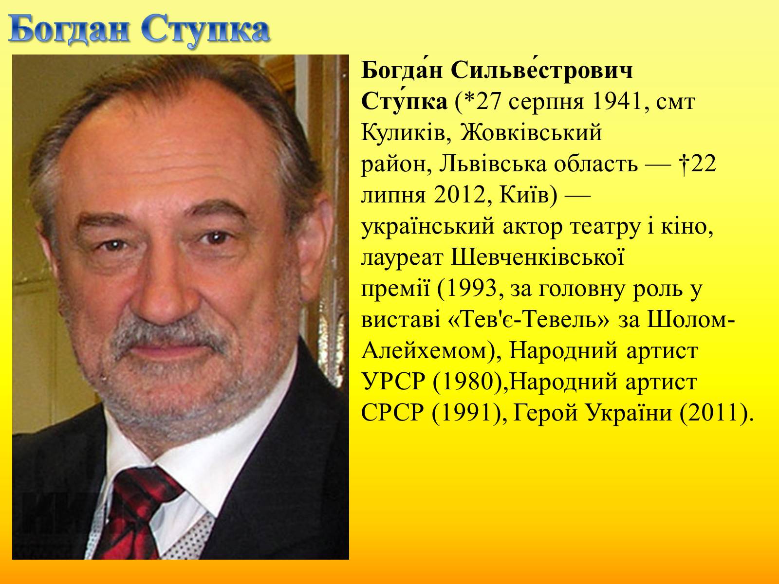 Презентація на тему «Радянське кіно України 1970-80-х рокі» - Слайд #20