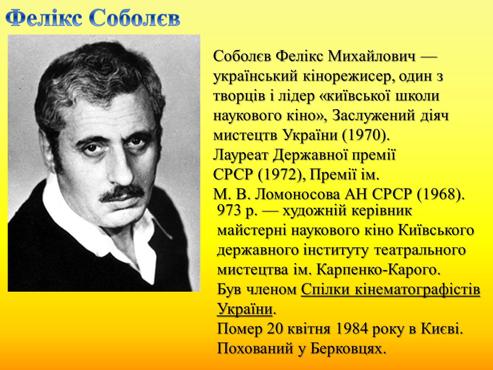 Презентація на тему «Радянське кіно України 1970-80-х рокі» - Слайд #22