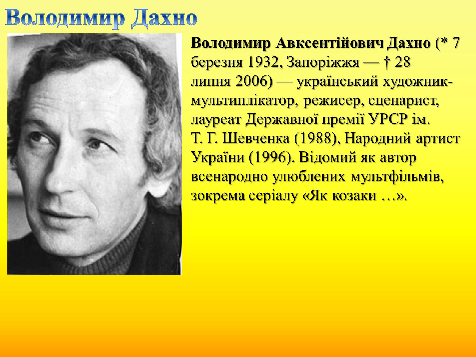 Презентація на тему «Радянське кіно України 1970-80-х рокі» - Слайд #23