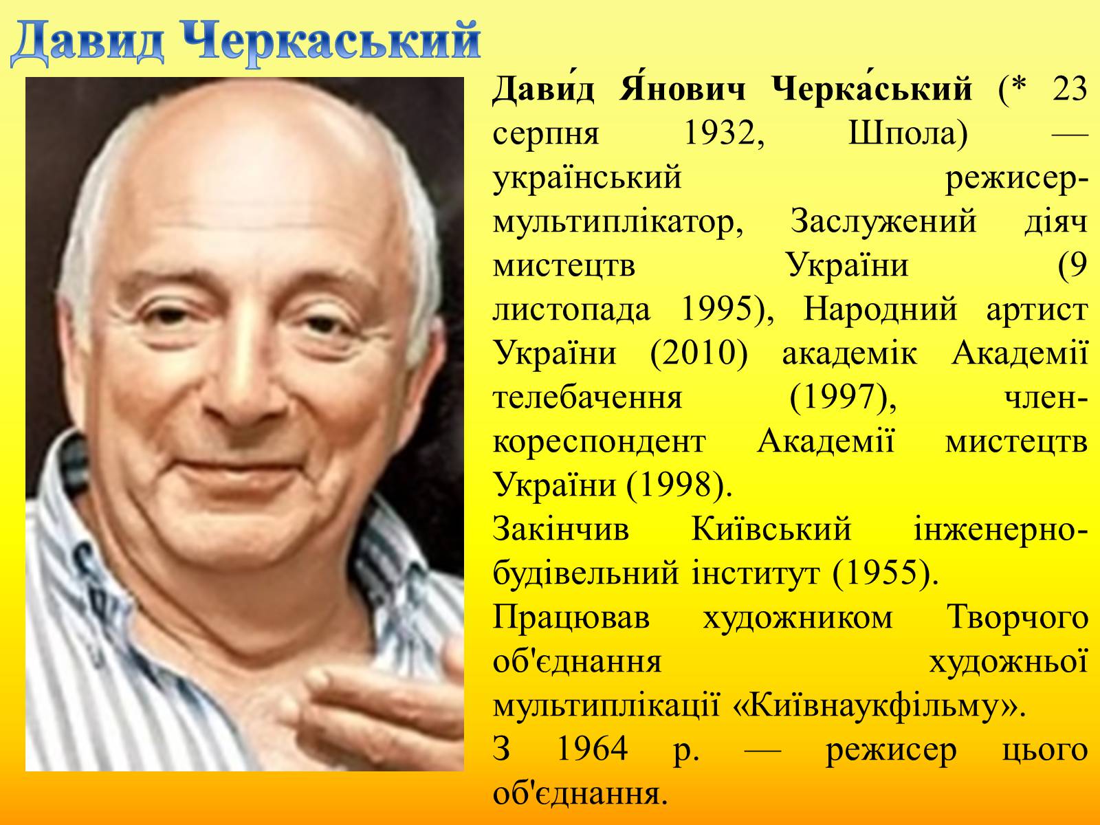 Презентація на тему «Радянське кіно України 1970-80-х рокі» - Слайд #24