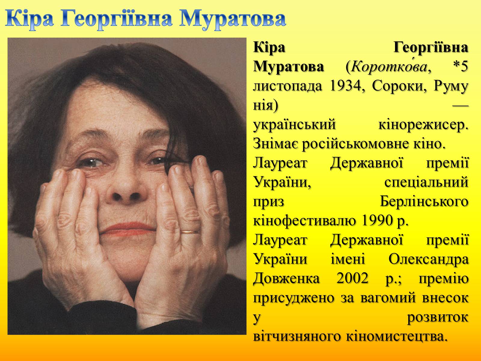 Презентація на тему «Радянське кіно України 1970-80-х рокі» - Слайд #27