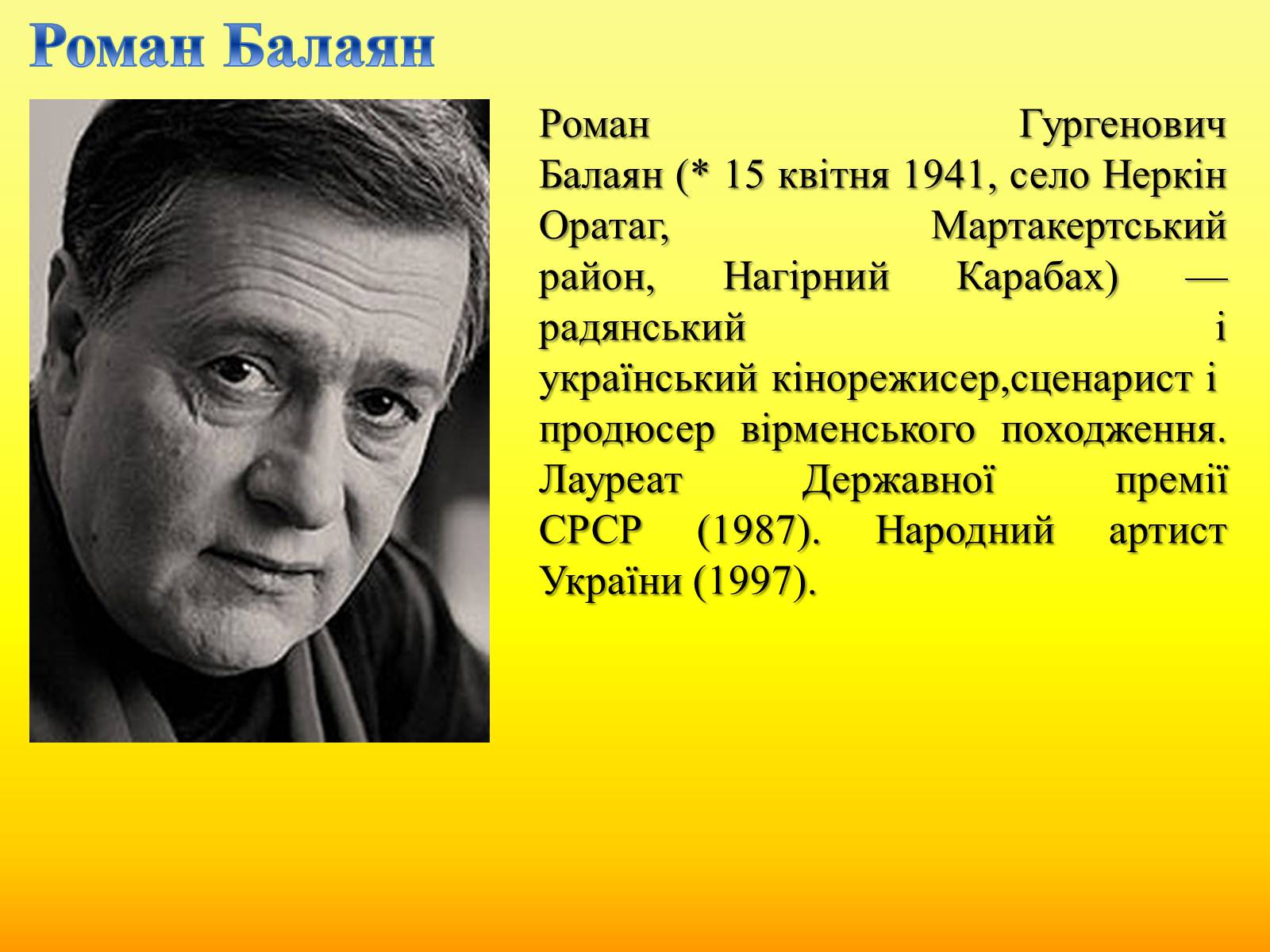 Презентація на тему «Радянське кіно України 1970-80-х рокі» - Слайд #5