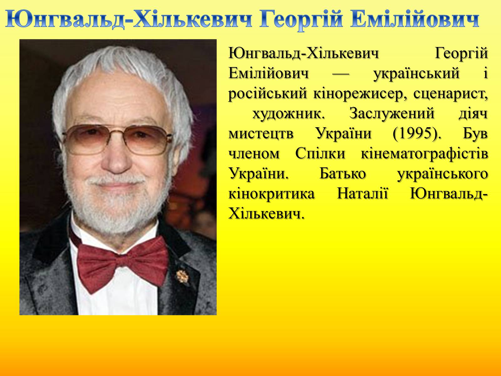 Презентація на тему «Радянське кіно України 1970-80-х рокі» - Слайд #7